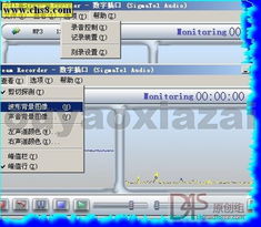 專業錄音利器 Ad Stream Recorder V4.5.5 漢化版深度體驗