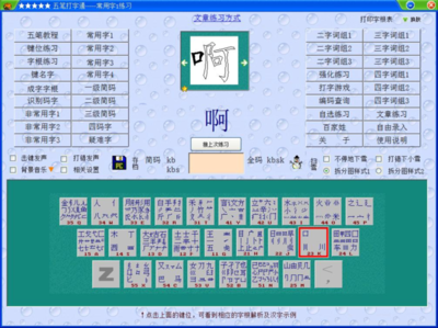 人人都能打字如飛 推薦3款高效電腦版打字練習軟件