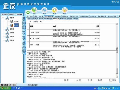企業(yè)管理的“智慧之眼”——MJW企友電腦監(jiān)控管理軟件評(píng)測(cè)