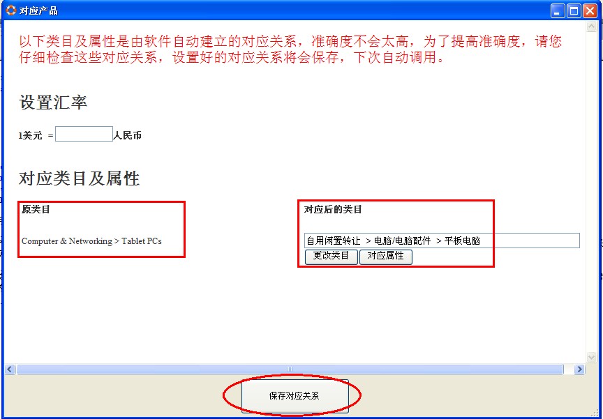 思茅數(shù)字化新引擎 政采云店鋪軟件上架與美工搭建全攻略